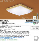 PANASONIC ѥʥ˥åŹ 󥰥饤 HFAZ8525Z