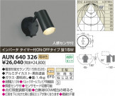 ߾ KOIZUMI ȥɥݥå AUN640326