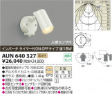 ߾ KOIZUMI ȥɥݥå AUN640327