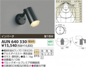 ߾ KOIZUMI ȥɥݥå AUN640330