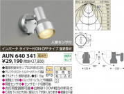 ߾ KOIZUMI ȥɥݥå AUN640341