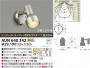 ߾ KOIZUMI ȥɥݥå AUN640342