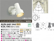 ߾ KOIZUMI ȥɥݥå AUN640344