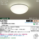 PANASONIC �ѥʥ��˥å��Ź� ������󥰥饤�� HJA7003