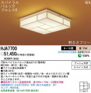 PANASONIC �ѥʥ��˥å��Ź� ������󥰥饤�� HJA7700