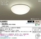 PANASONIC �ѥʥ��˥å��Ź� ������󥰥饤�� HJA9001