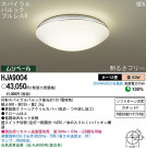 PANASONIC �ѥʥ��˥å��Ź� ������󥰥饤�� HJA9004