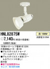 PANASONIC ѥʥ˥åŹ ݥåȥ饤 HNL82875W