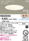 PANASONIC ѥʥ˥åŹ 饤 HSEA5042E