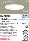 PANASONIC ѥʥ˥åŹ 饤 HSEA5043E