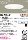 PANASONIC ѥʥ˥åŹ 饤 HSEA5044E