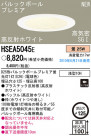 PANASONIC ѥʥ˥åŹ 饤 HSEA5045E