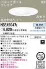 PANASONIC ѥʥ˥åŹ 饤 HSEA5047E