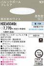 PANASONIC ѥʥ˥åŹ 饤 HSEA5049E