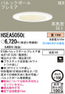 PANASONIC ѥʥ˥åŹ 饤 HSEA5050E
