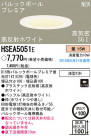 PANASONIC ѥʥ˥åŹ 饤 HSEA5051E