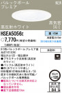 PANASONIC ѥʥ˥åŹ 饤 HSEA5056E