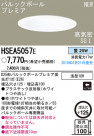 PANASONIC ѥʥ˥åŹ 饤 HSEA5057E