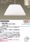 PANASONIC ѥʥ˥åŹ ڥ HSED5006E