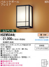 PANASONIC ѥʥ˥åŹ ƥꥢ饤 HSEW5044E