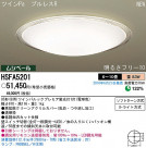 PANASONIC ѥʥ˥åŹ 󥰥饤 HSFA5201