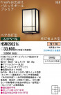 PANASONIC ѥʥ˥åŹ ƥꥢ饤 HSWC5021E