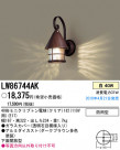 PANASONIC ѥʥ˥åŹ ƥꥢ饤 LW86744AK