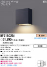 PANASONIC ѥʥ˥åŹ ֥饱å NF21802BE