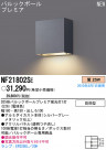 PANASONIC ѥʥ˥åŹ ֥饱å NF21802SE