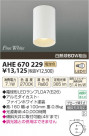 ߾ KOIZUMI LED AHE670229