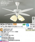 ƥꥢե DAIKO DCH-37301L