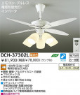 ƥꥢե DAIKO DCH-37302L