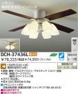 ƥꥢե DAIKO DCH-37436L