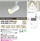 ߾ KOIZUMI LEDݥåȥ饤ȡʥץ饰 ASE640548