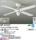 ����ƥꥢ�ե��� DAIKO DP-37437
