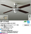 ƥꥢե DAIKO DP-37442