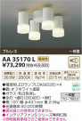 ߾ KOIZUMI LEDŷ AA35170L