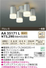 ߾ KOIZUMI LEDŷ AA35171L