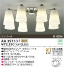 ߾ KOIZUMI ָǥꥢ AA35730F