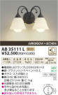 ߾ KOIZUMI LED֥饱å AB35111L