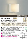 ߾ KOIZUMI LED֥饱å AB36035L