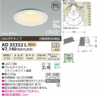 ߾ KOIZUMI LEDⵤ̩饤 AD35352L