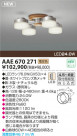 KOIZUMI LEDǥꥢ AAE670271