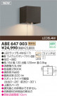 KOIZUMI LED֥饱å ABE647003