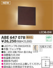 KOIZUMI LED֥饱å ABE647078
