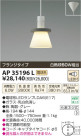 ߾ KOIZUMI LEDڥ AP35196L