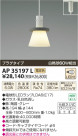 ߾ KOIZUMI LEDڥ AP35197L