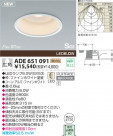 KOIZUMI LED SG饤 ADE651091