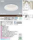 KOIZUMI LED SG饤 ADE651092