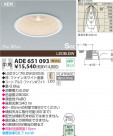 KOIZUMI LED SG饤 ADE651093